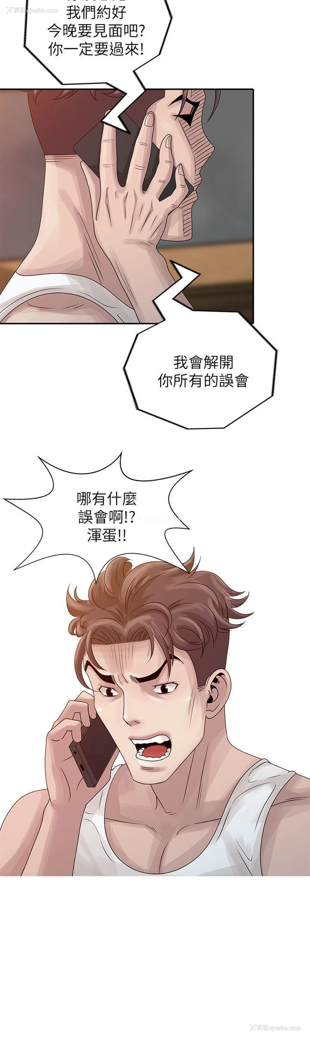 10P - 嘘！姊姊的诱惑