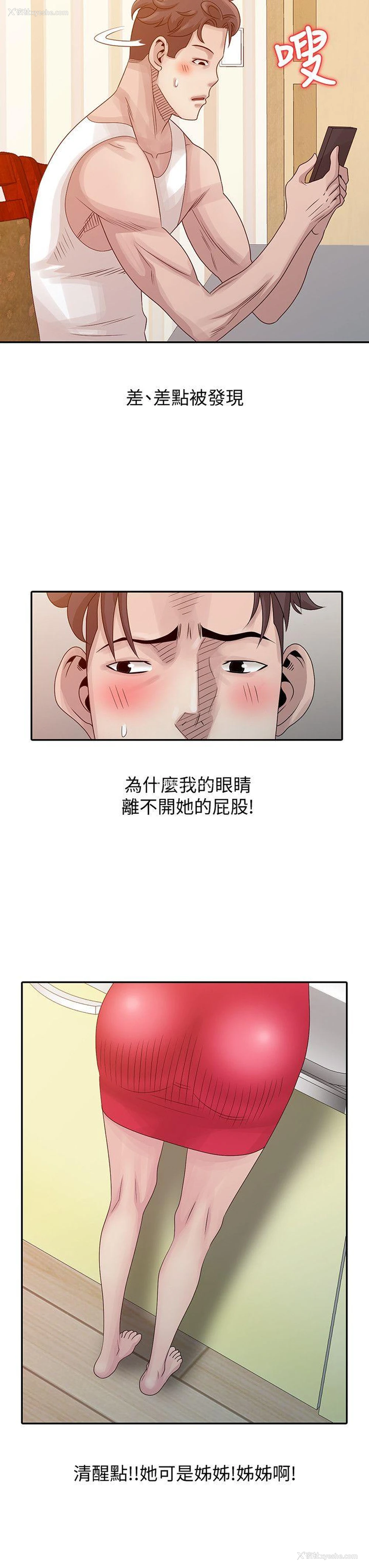 8P - 嘘！姊姊的诱惑