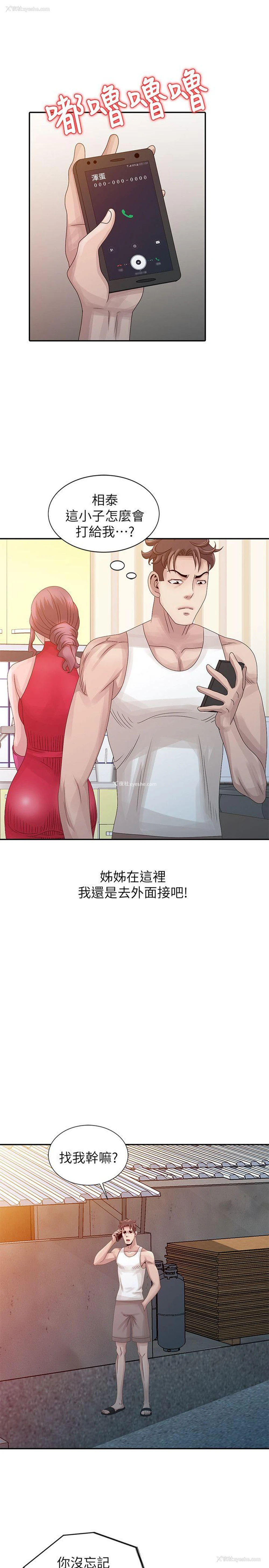 9P - 嘘！姊姊的诱惑