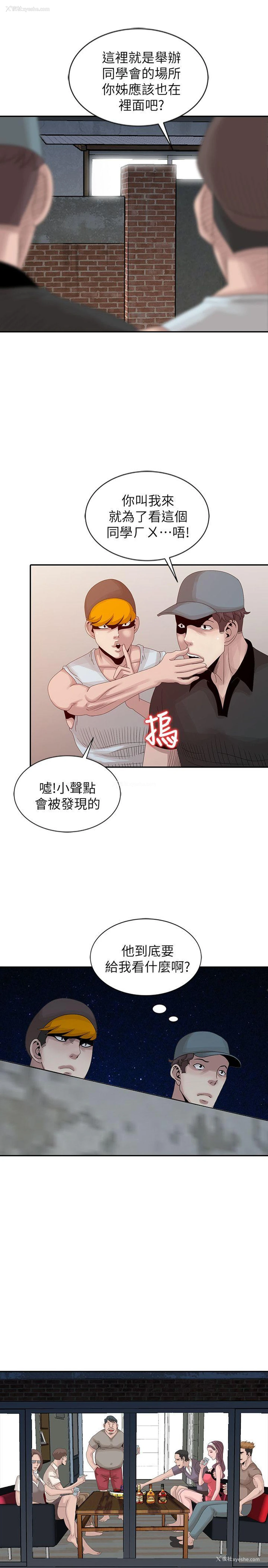 11P - 嘘！姊姊的诱惑