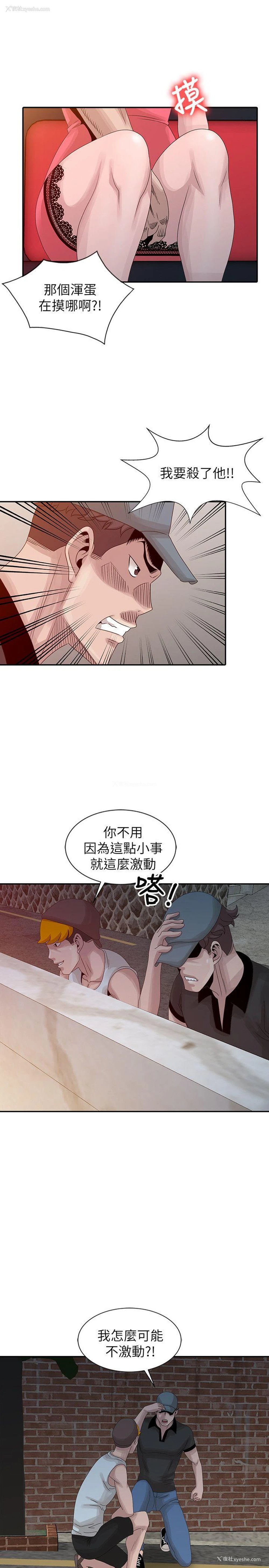 15P - 嘘！姊姊的诱惑