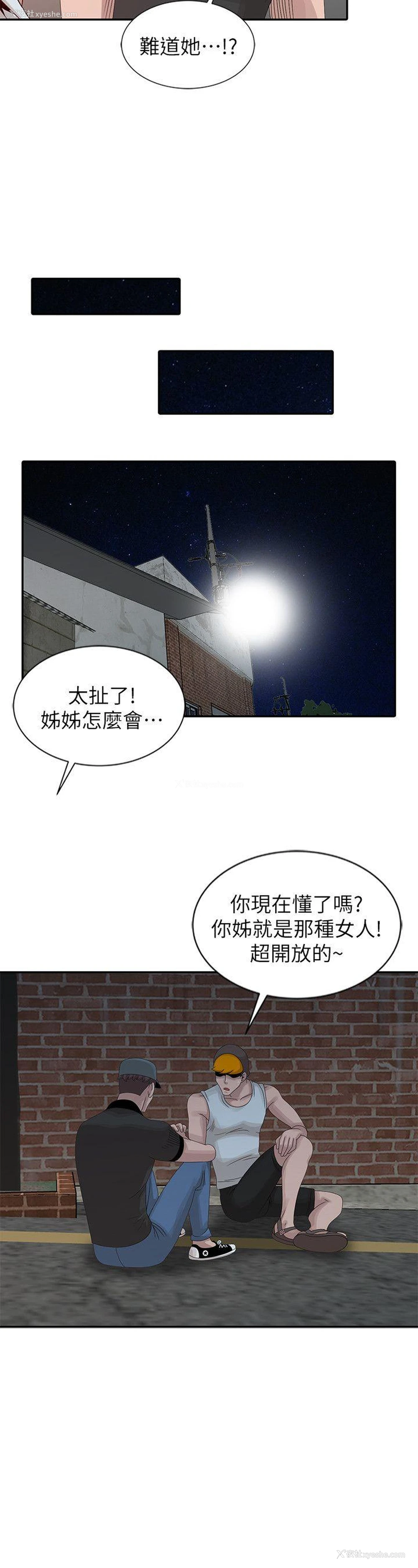 18P - 嘘！姊姊的诱惑