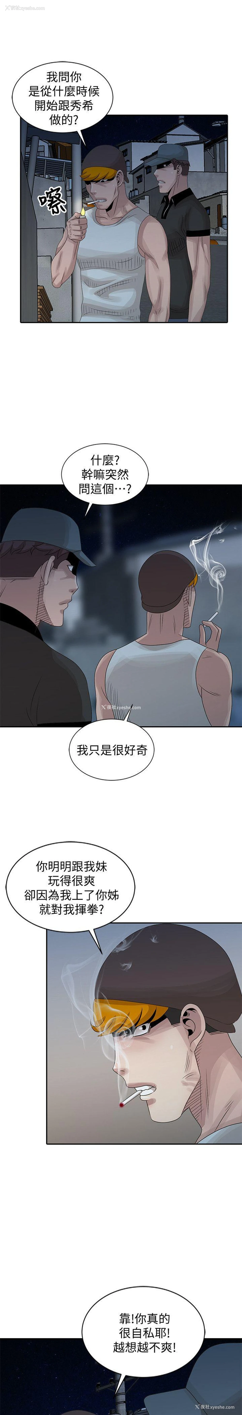 1P - 嘘！姊姊的诱惑
