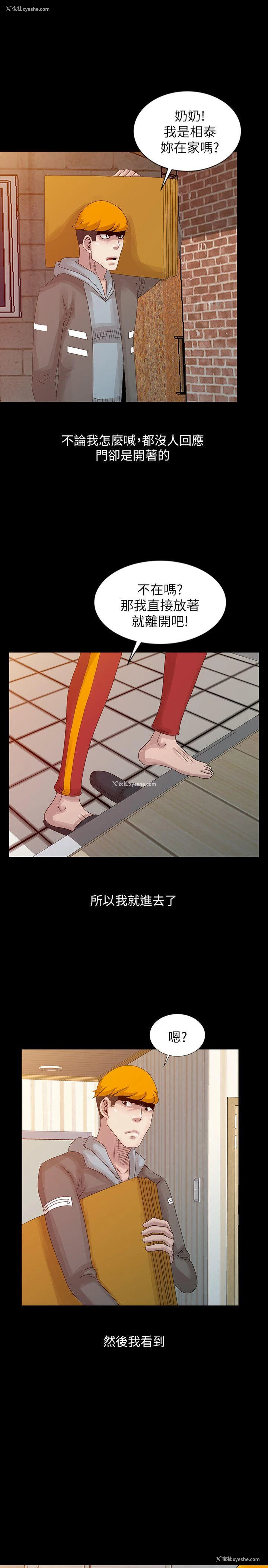 21P - 嘘！姊姊的诱惑
