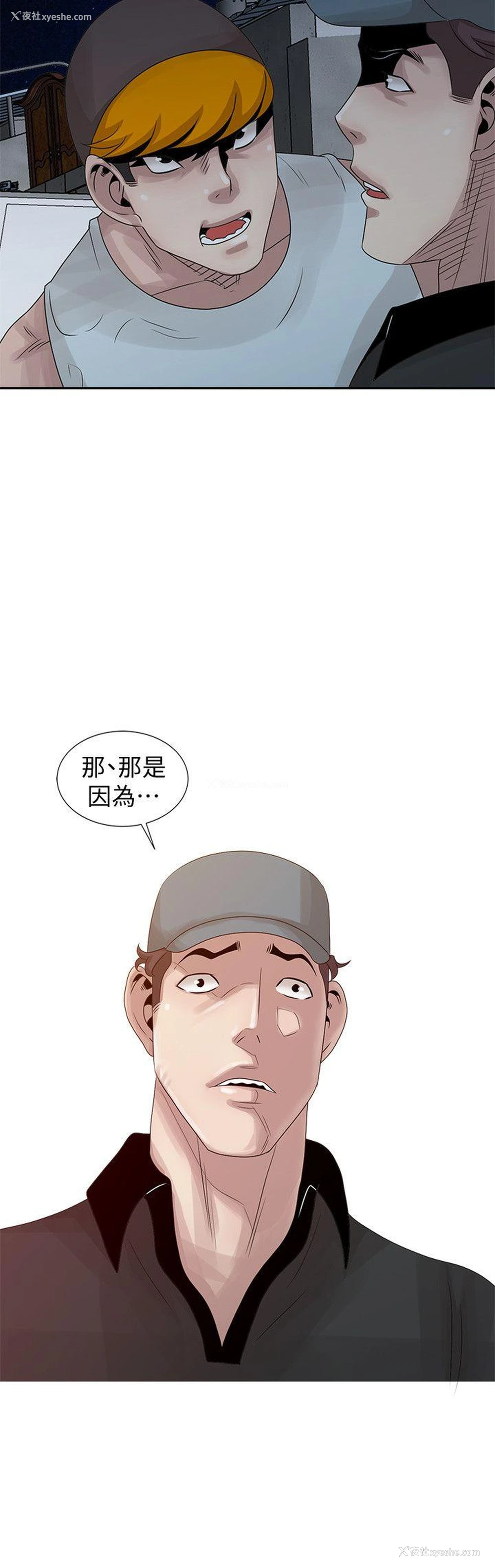 2P - 嘘！姊姊的诱惑