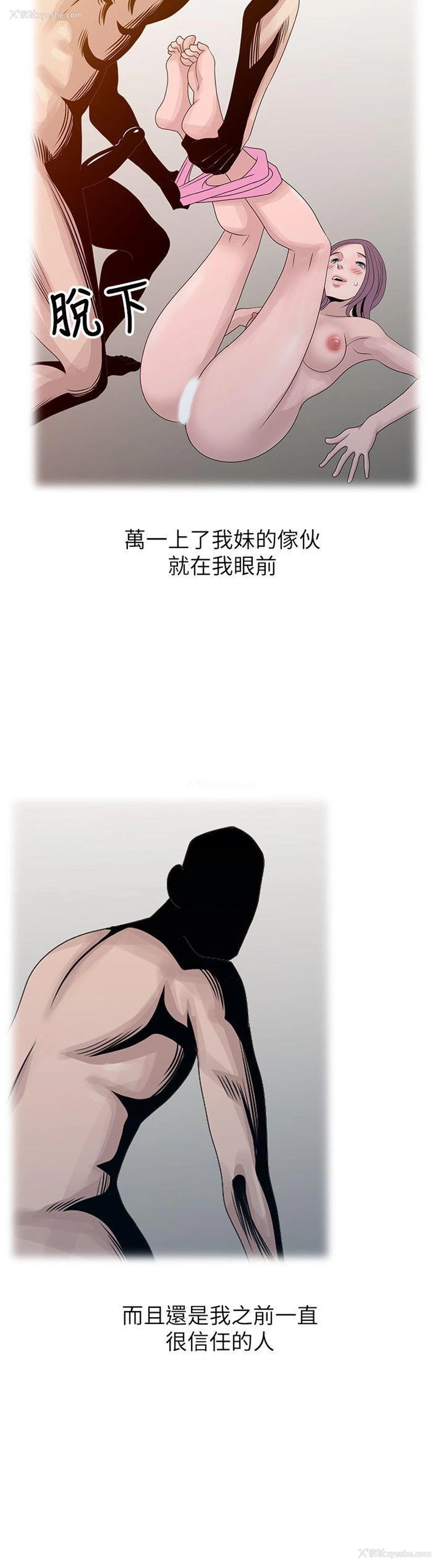 4P - 嘘！姊姊的诱惑