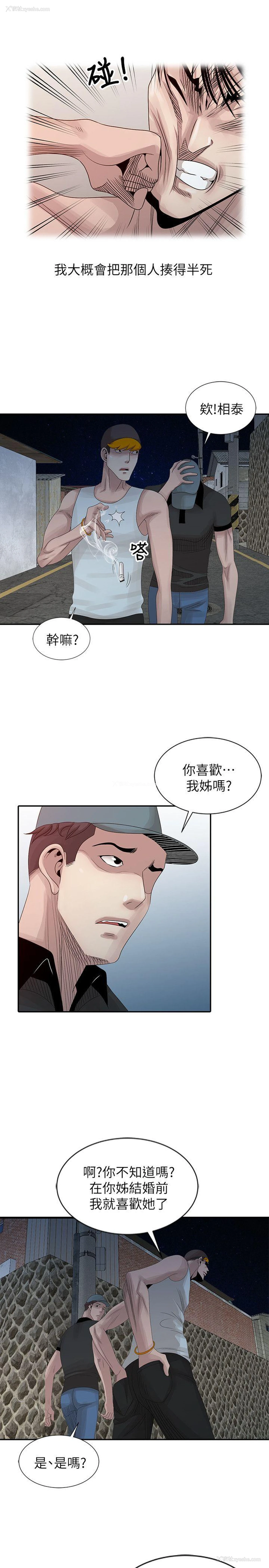 5P - 嘘！姊姊的诱惑