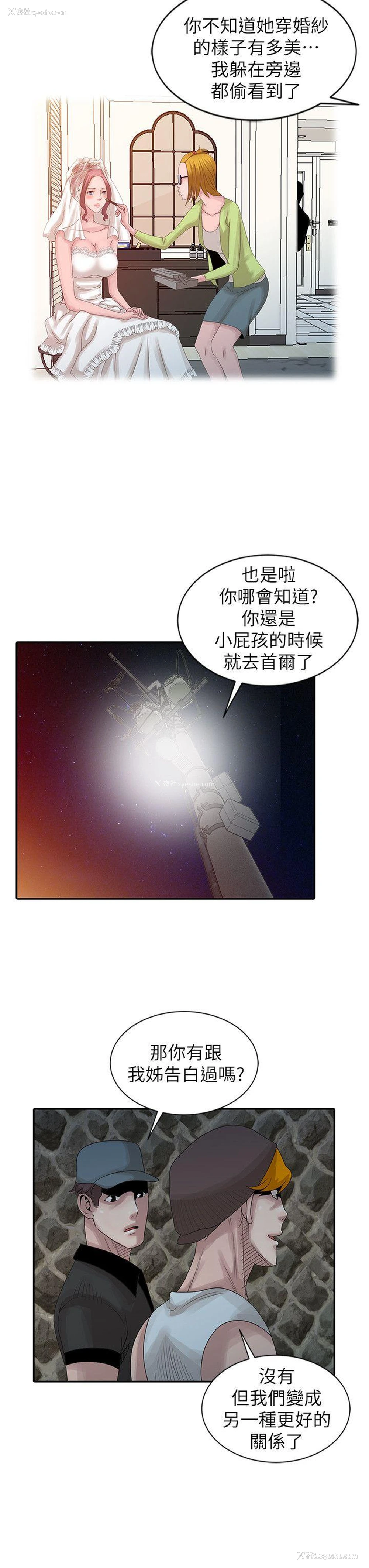 6P - 嘘！姊姊的诱惑