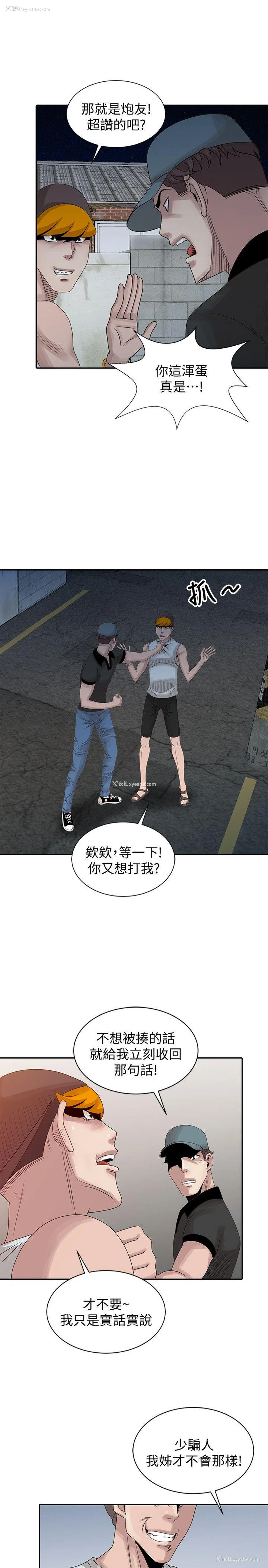 7P - 嘘！姊姊的诱惑