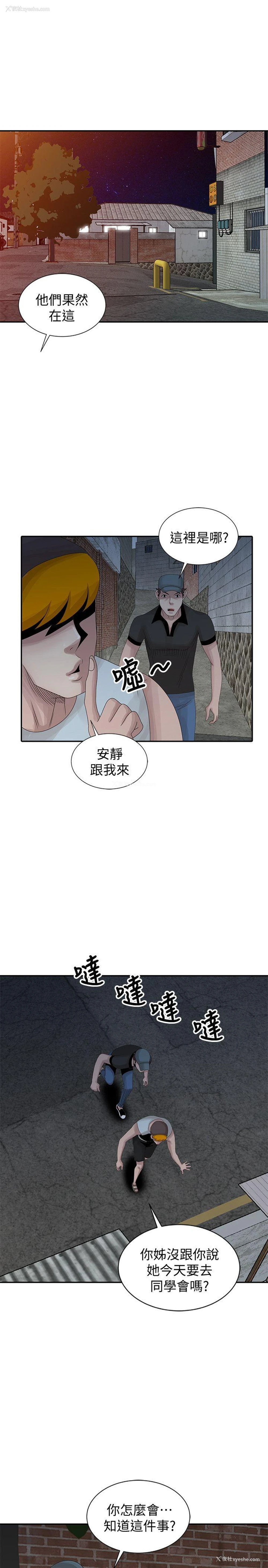9P - 嘘！姊姊的诱惑