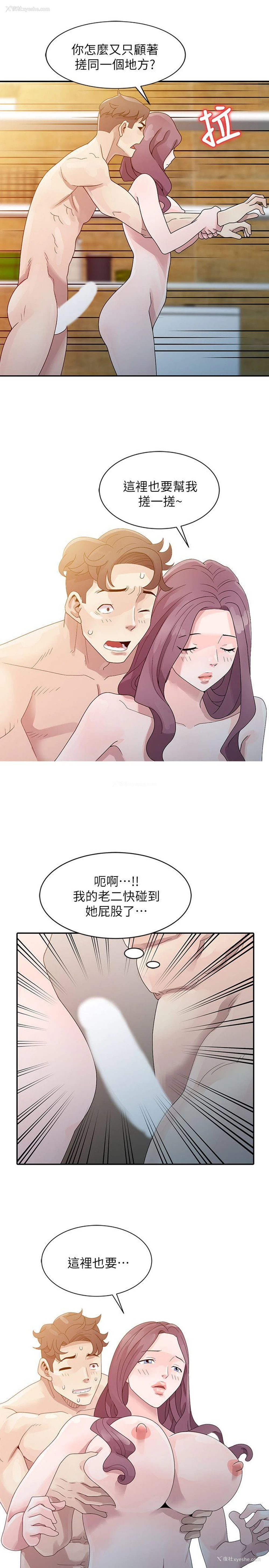 19P - 嘘！姊姊的诱惑