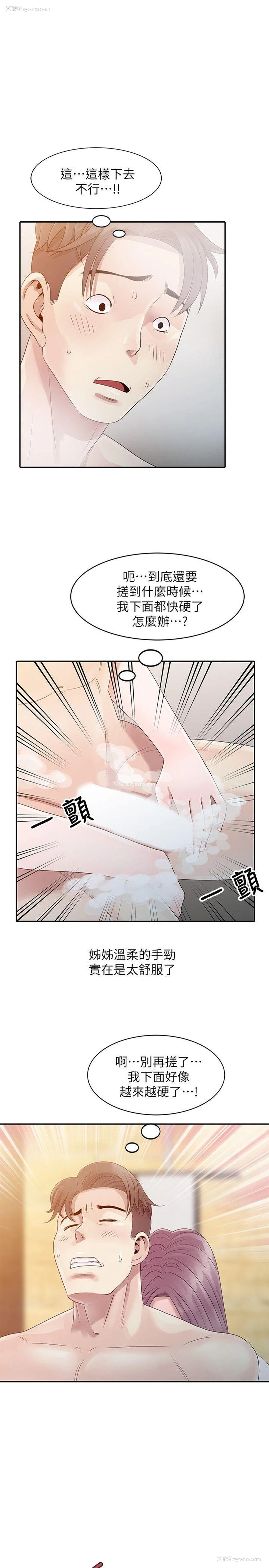 1P - 嘘！姊姊的诱惑