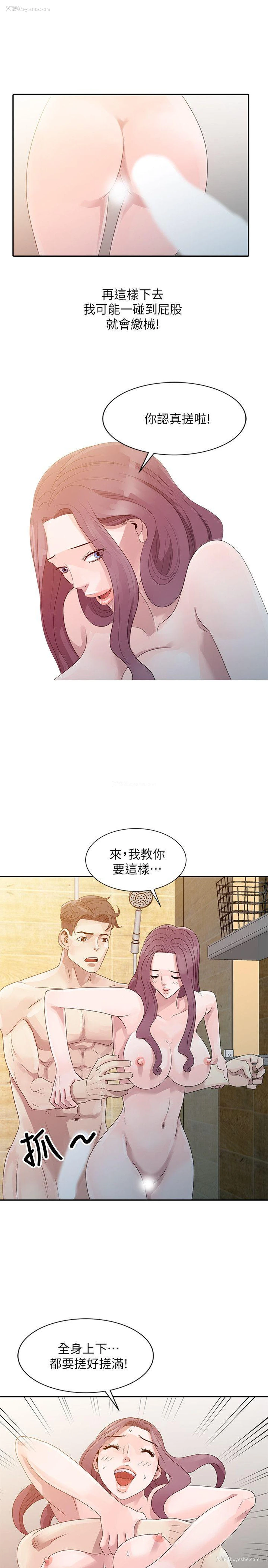 21P - 嘘！姊姊的诱惑