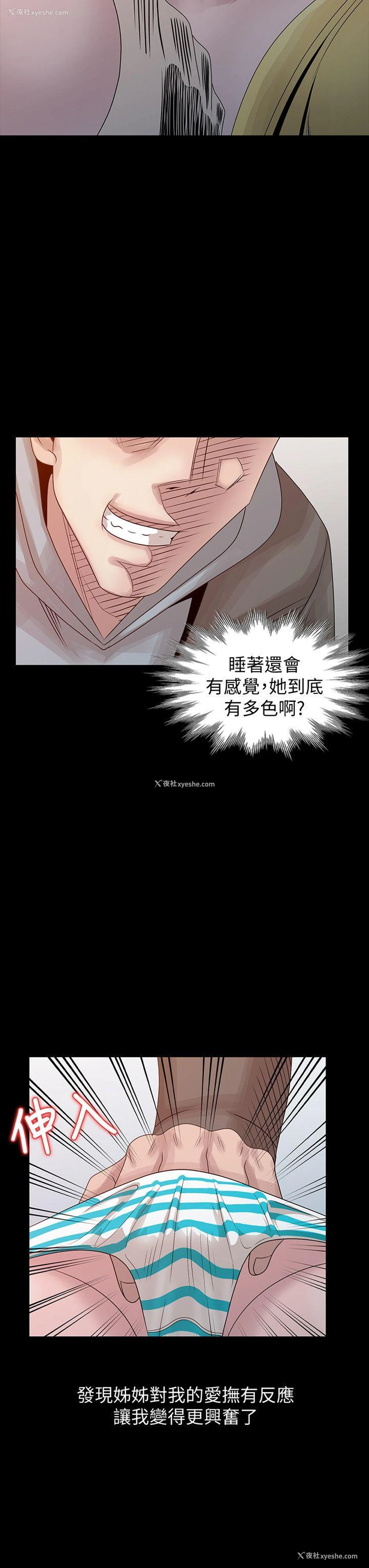 14P - 嘘！姊姊的诱惑