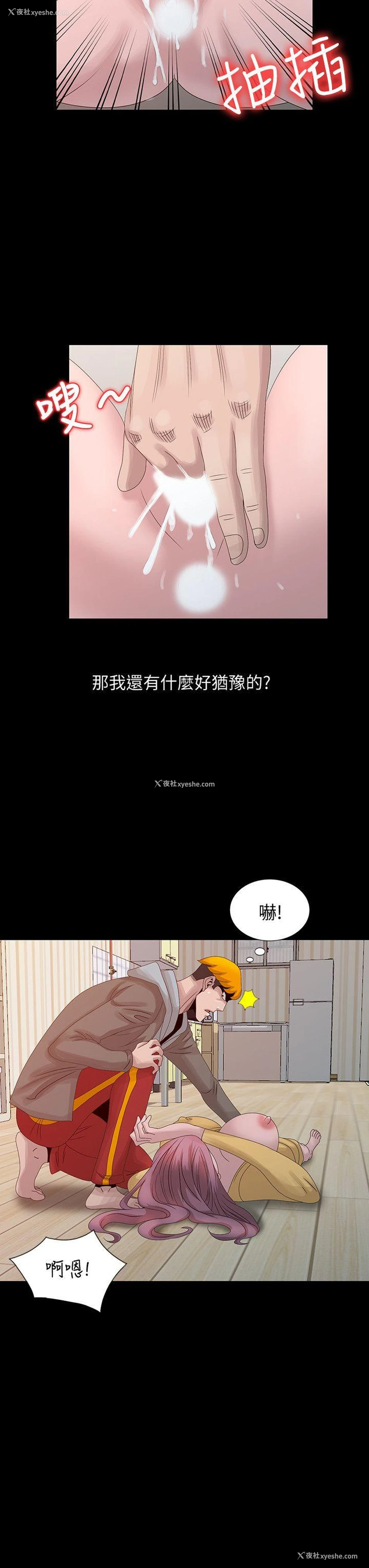 16P - 嘘！姊姊的诱惑