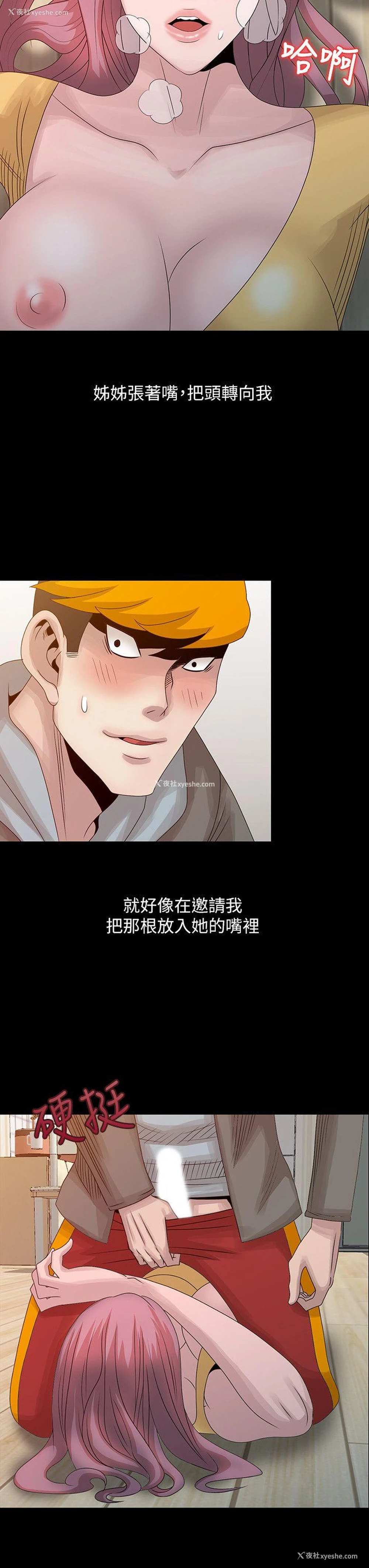 18P - 嘘！姊姊的诱惑