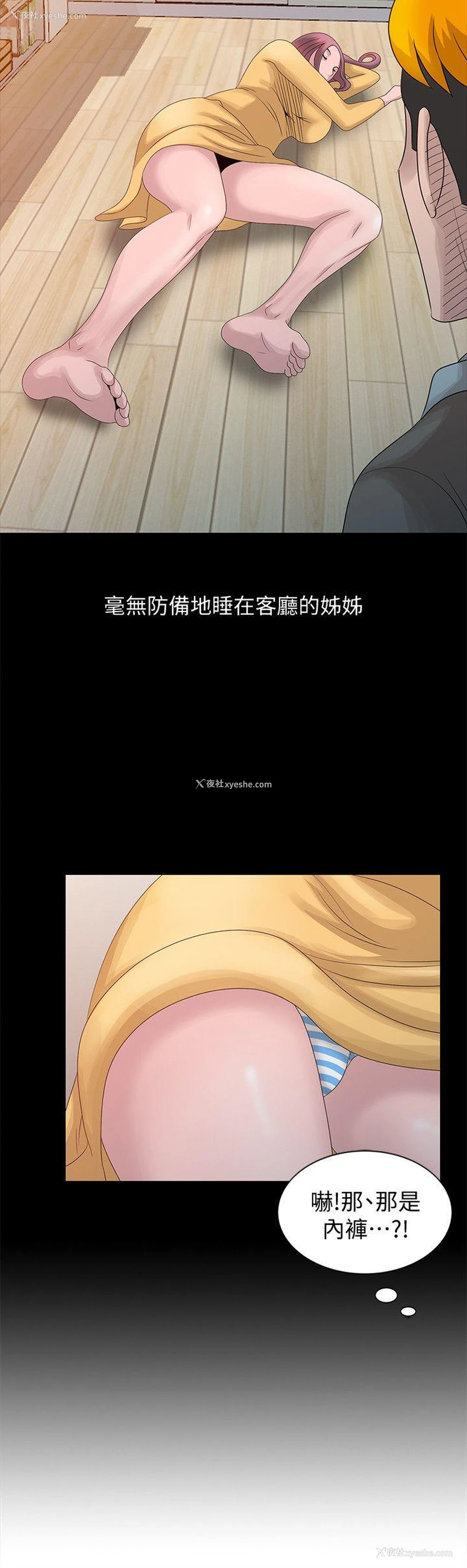 2P - 嘘！姊姊的诱惑