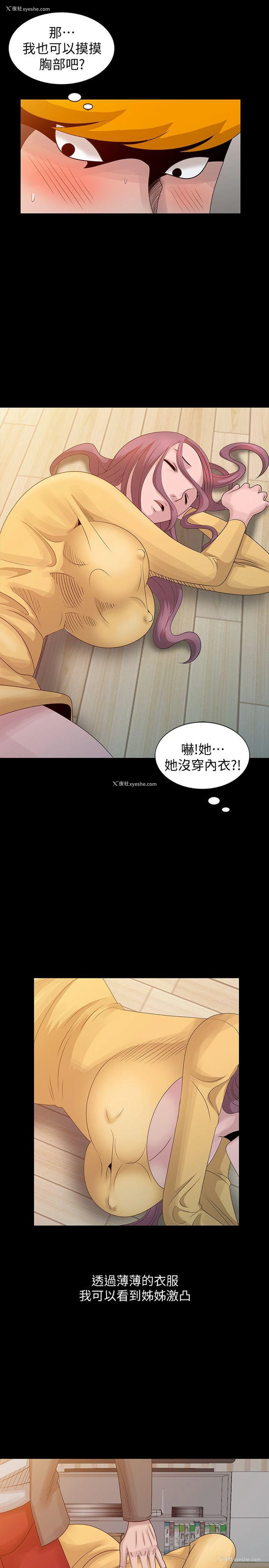 7P - 嘘！姊姊的诱惑