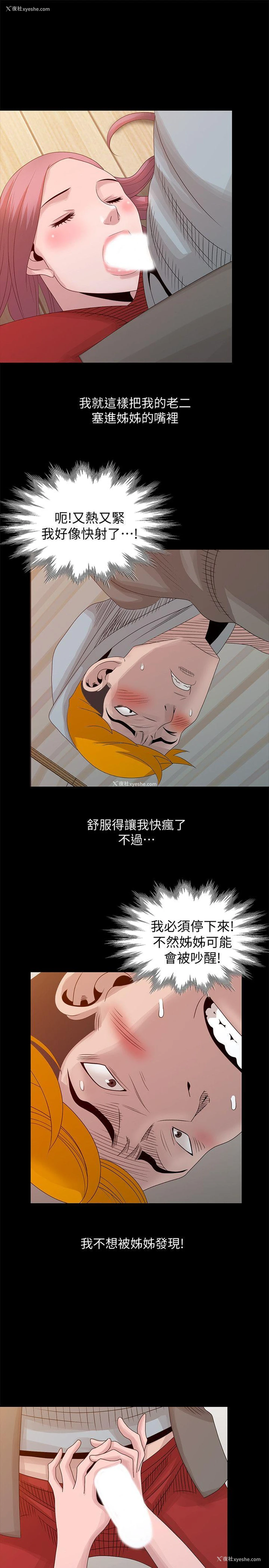 1P - 嘘！姊姊的诱惑