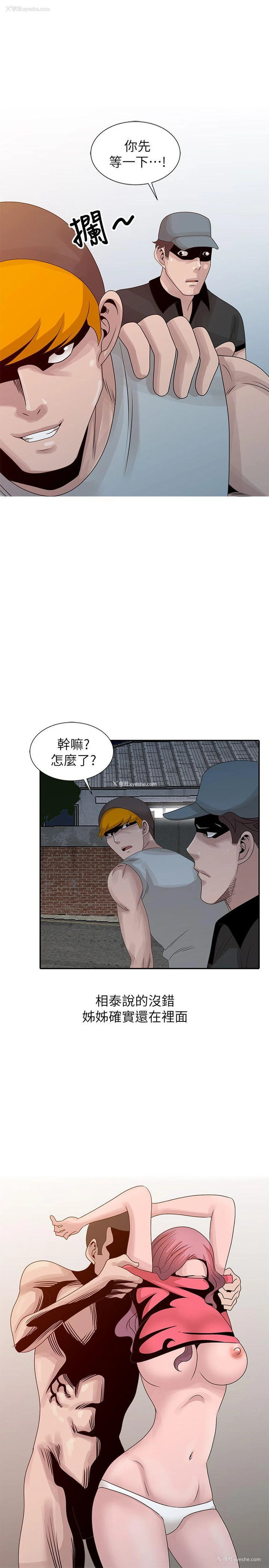 9P - 嘘！姊姊的诱惑