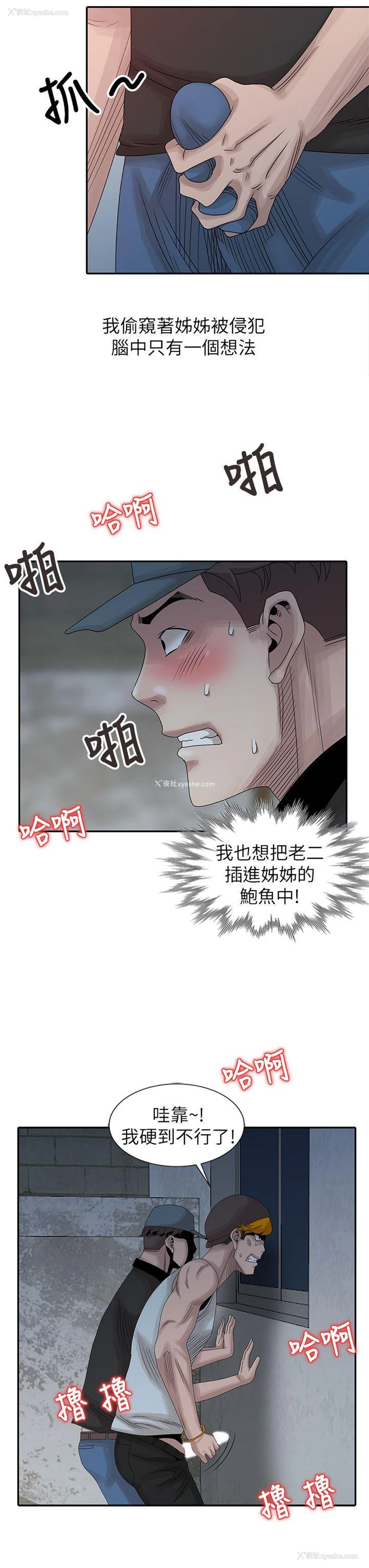10P - 嘘！姊姊的诱惑
