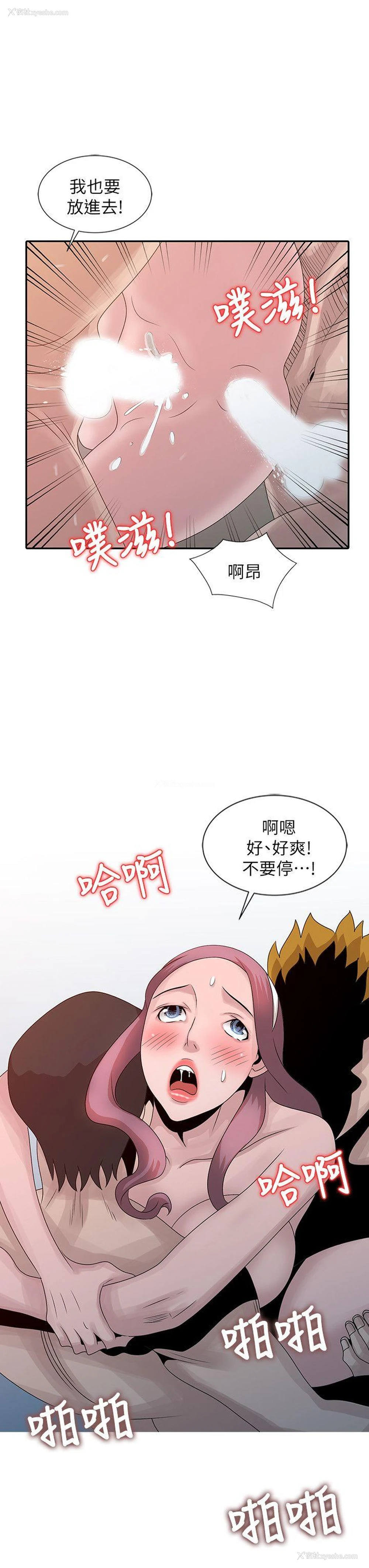 12P - 嘘！姊姊的诱惑