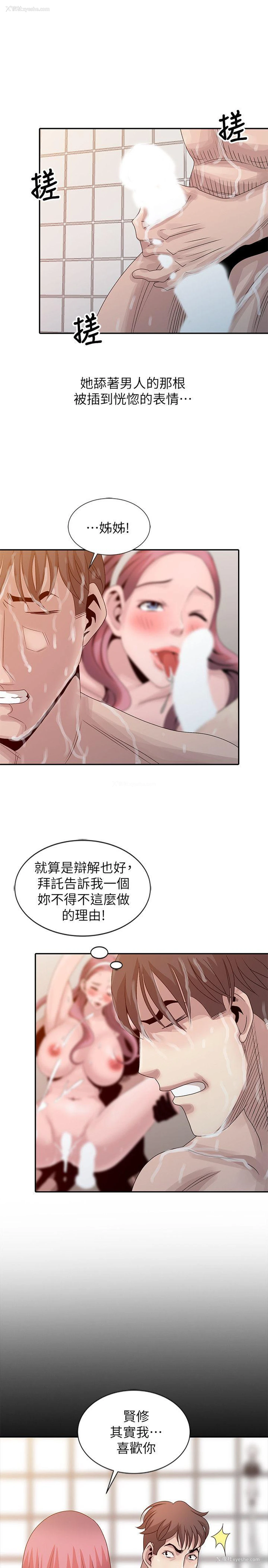 17P - 嘘！姊姊的诱惑