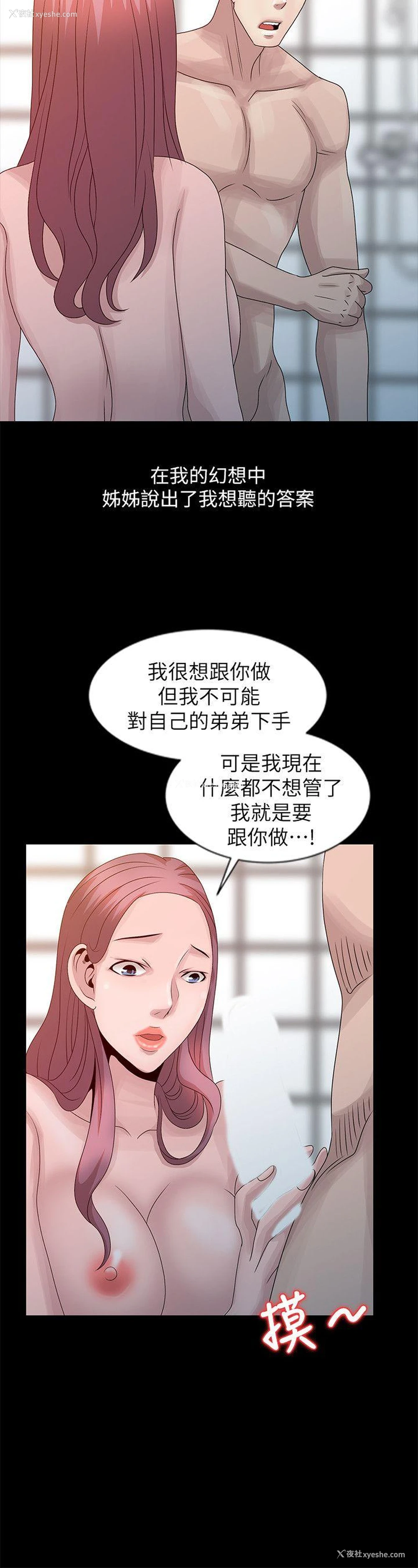 18P - 嘘！姊姊的诱惑