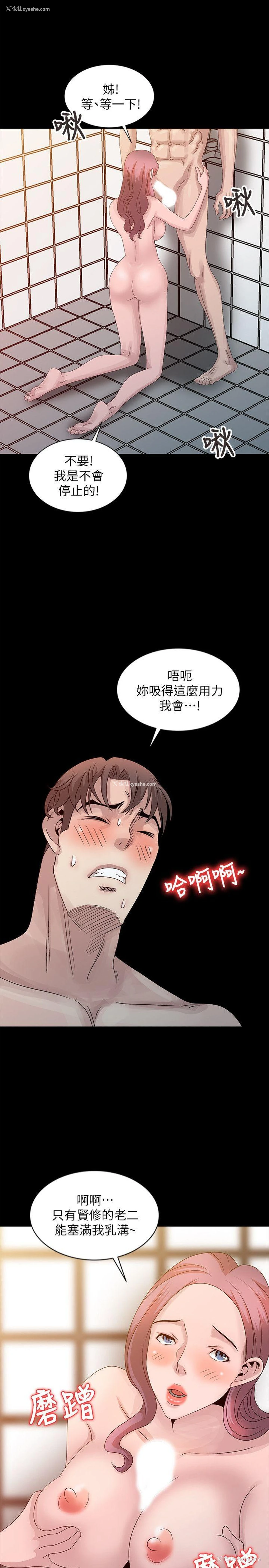 19P - 嘘！姊姊的诱惑