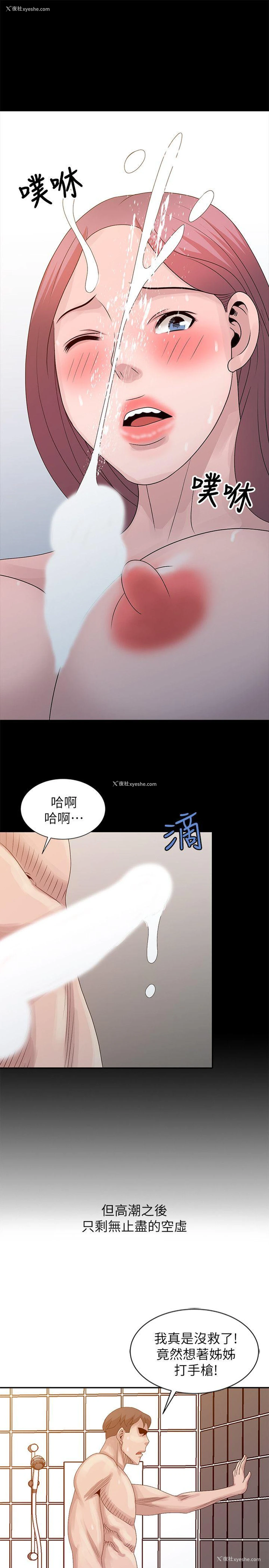 21P - 嘘！姊姊的诱惑