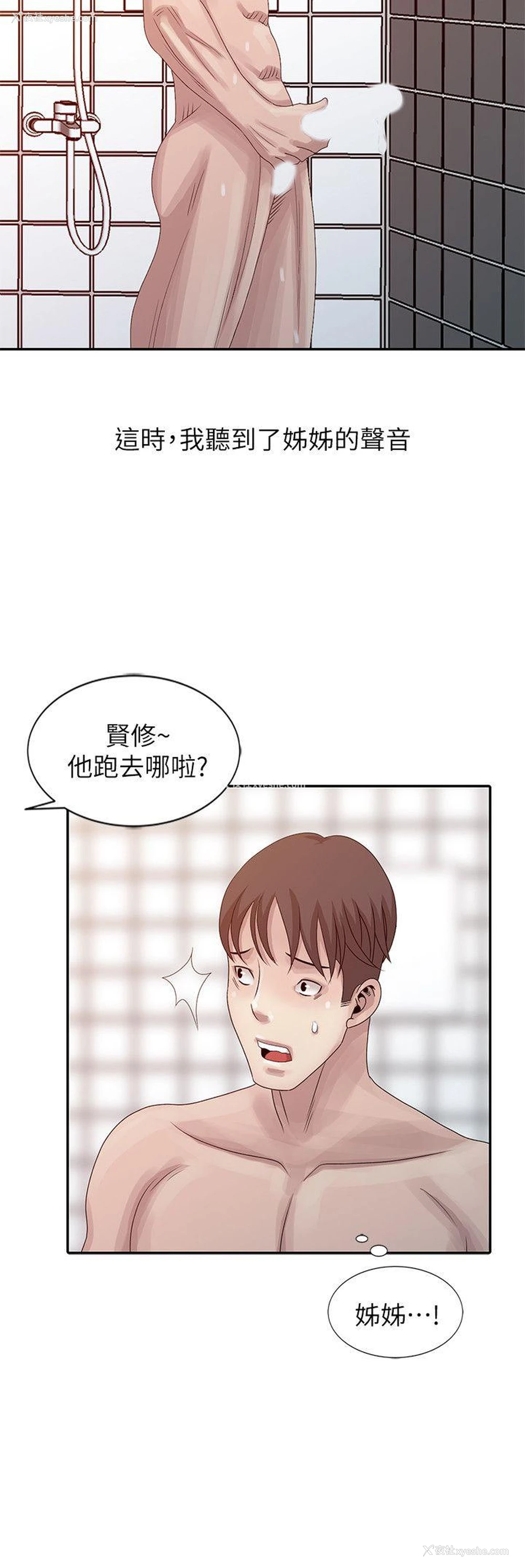 22P - 嘘！姊姊的诱惑