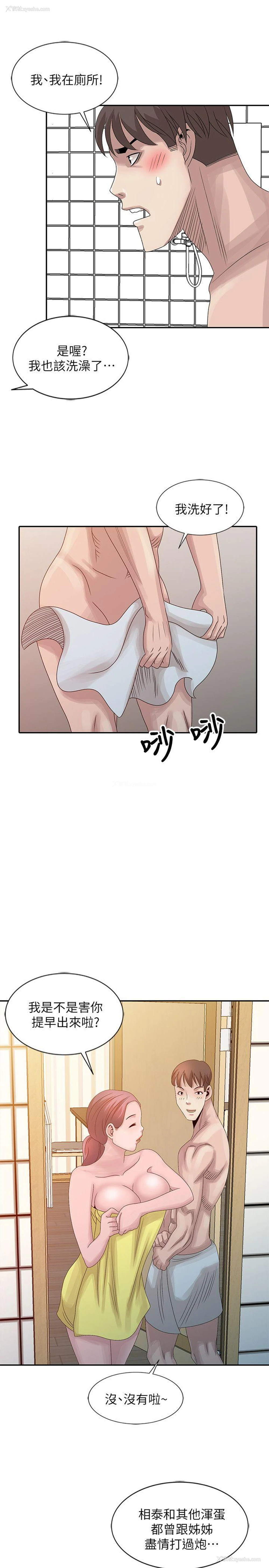 23P - 嘘！姊姊的诱惑