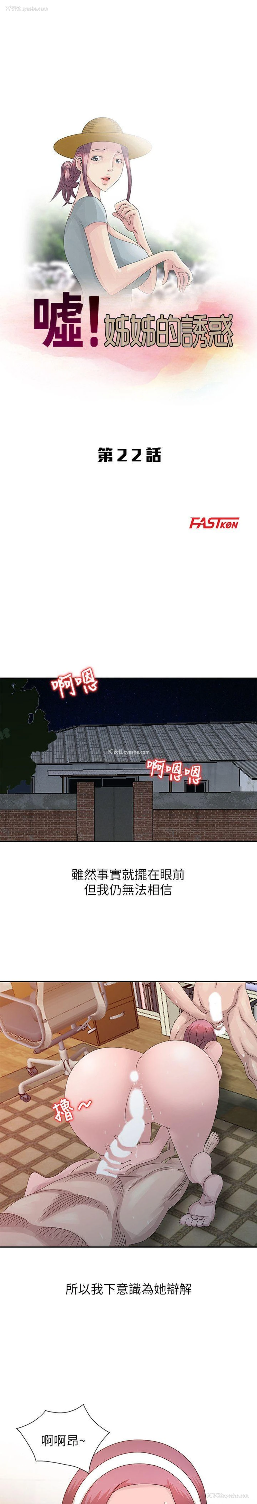3P - 嘘！姊姊的诱惑