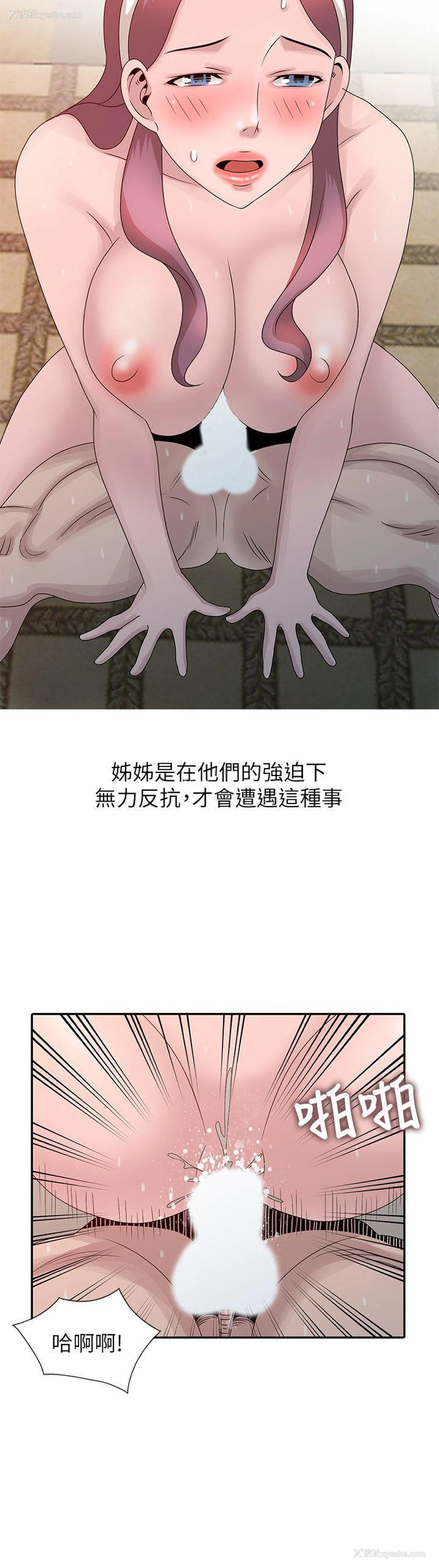 4P - 嘘！姊姊的诱惑
