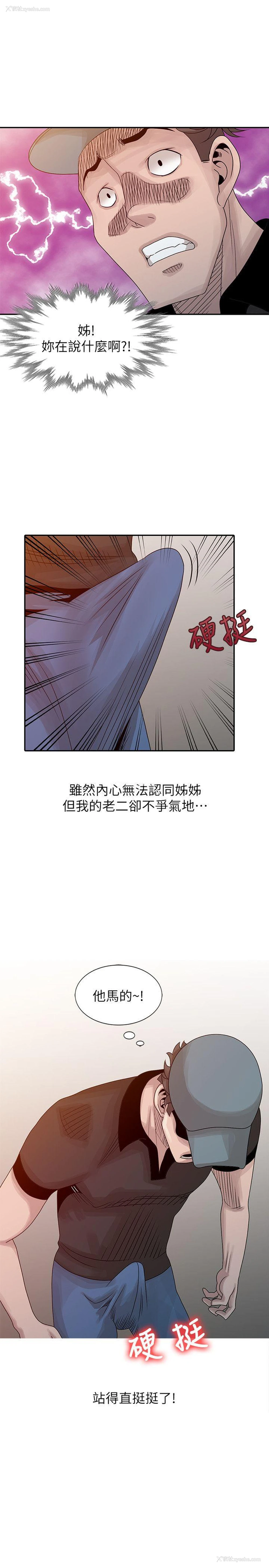 9P - 嘘！姊姊的诱惑