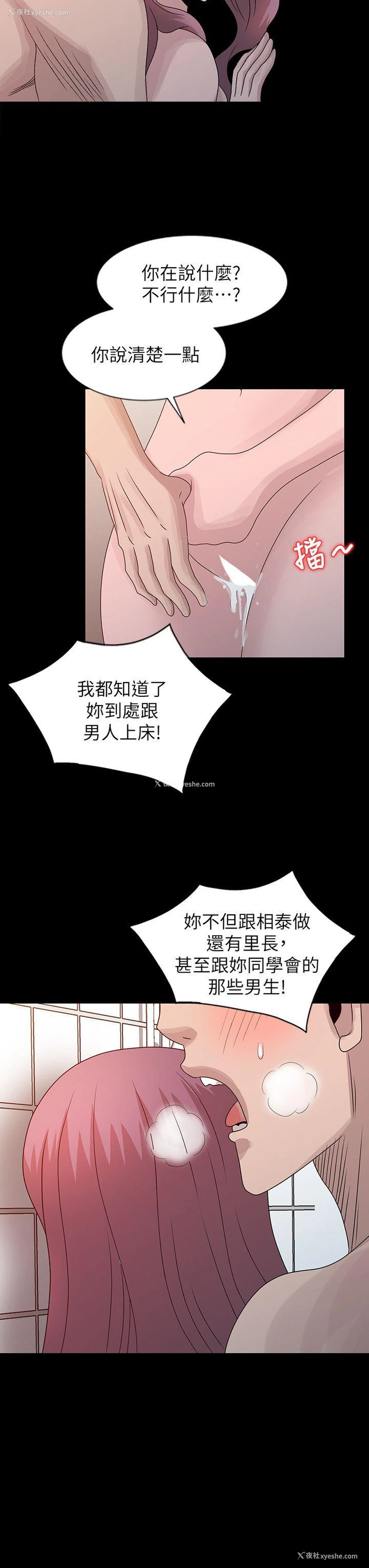 10P - 嘘！姊姊的诱惑
