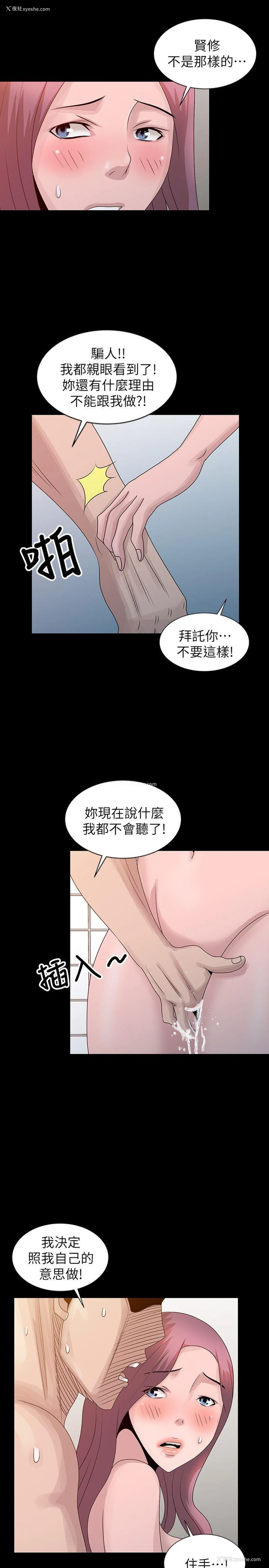 11P - 嘘！姊姊的诱惑