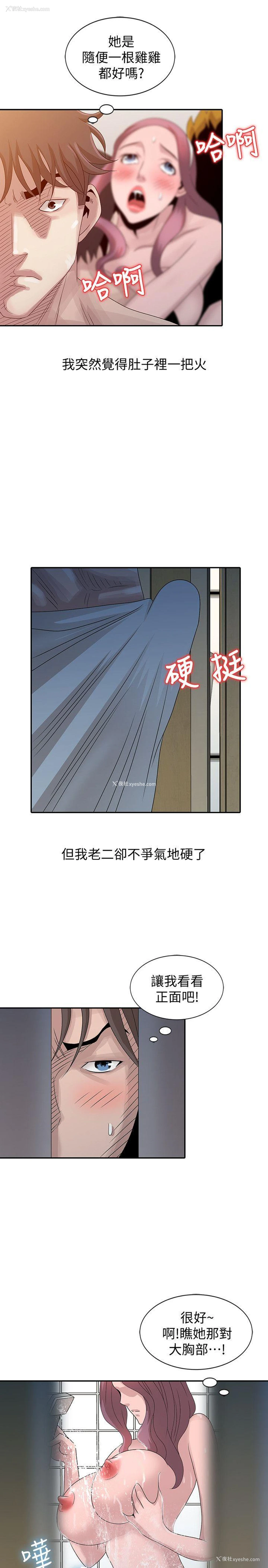 5P - 嘘！姊姊的诱惑