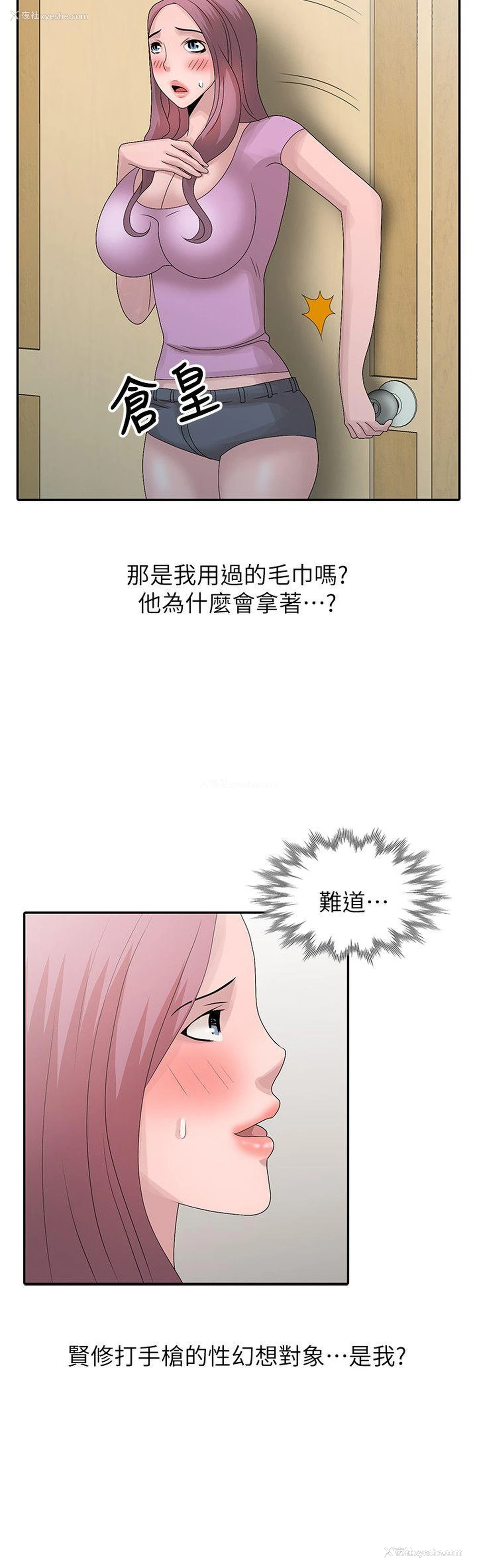 14P - 嘘！姊姊的诱惑