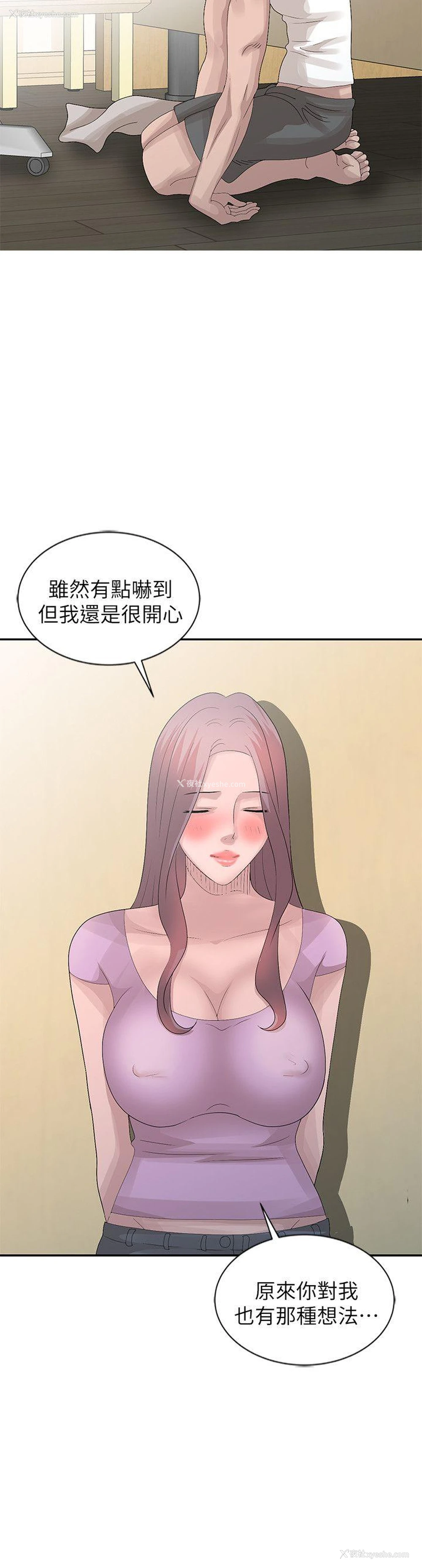 16P - 嘘！姊姊的诱惑
