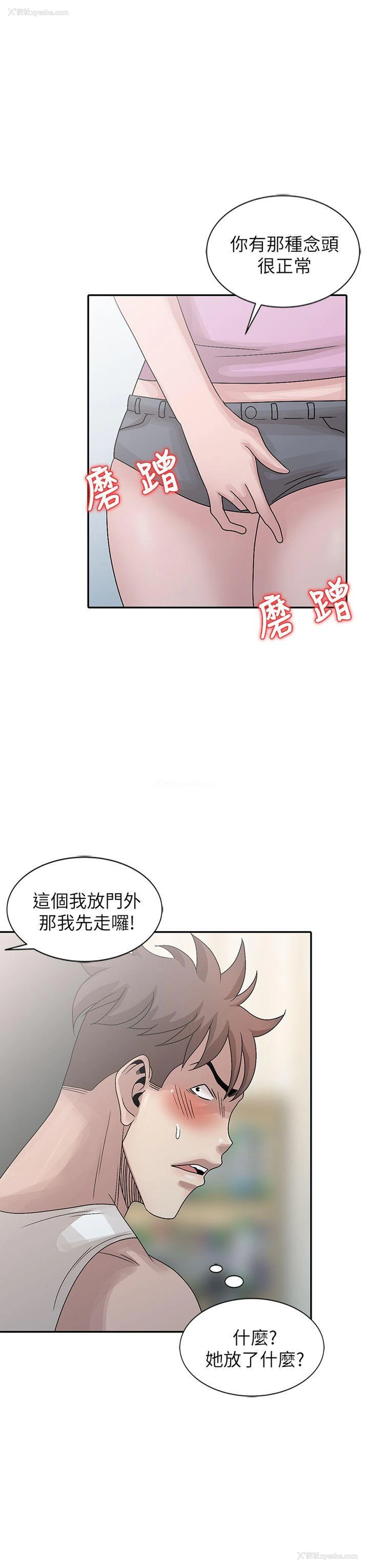 18P - 嘘！姊姊的诱惑