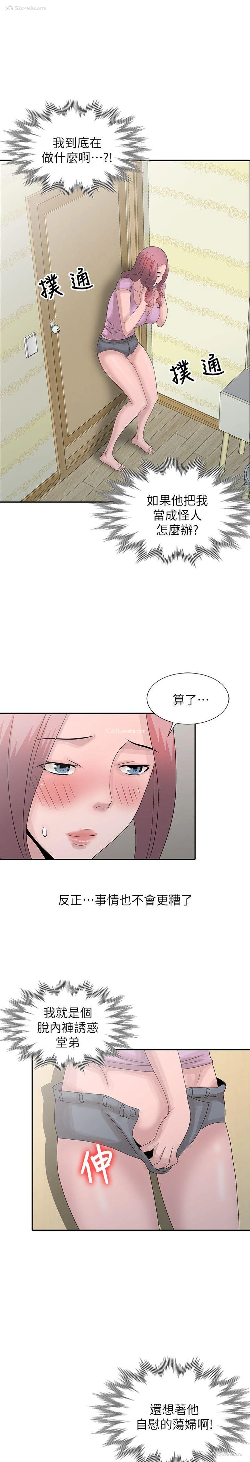 20P - 嘘！姊姊的诱惑