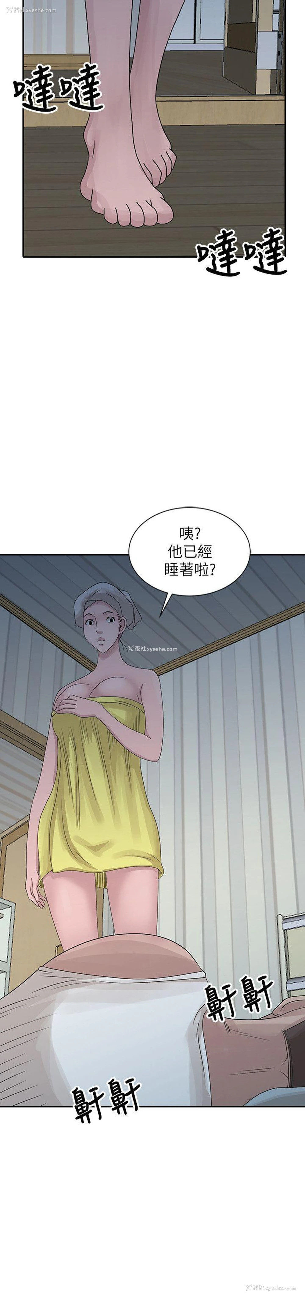 2P - 嘘！姊姊的诱惑