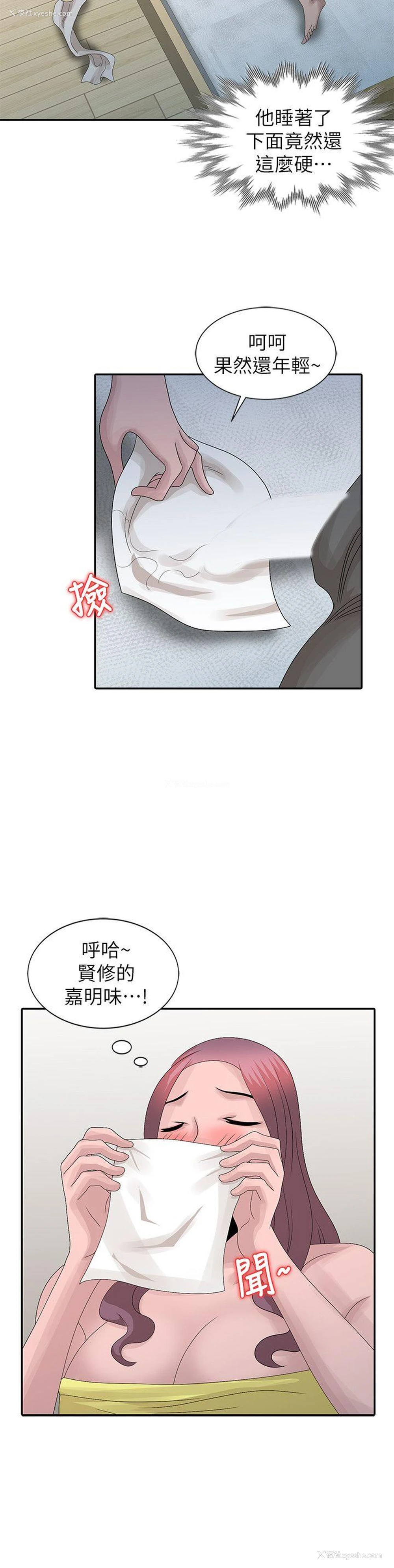 4P - 嘘！姊姊的诱惑