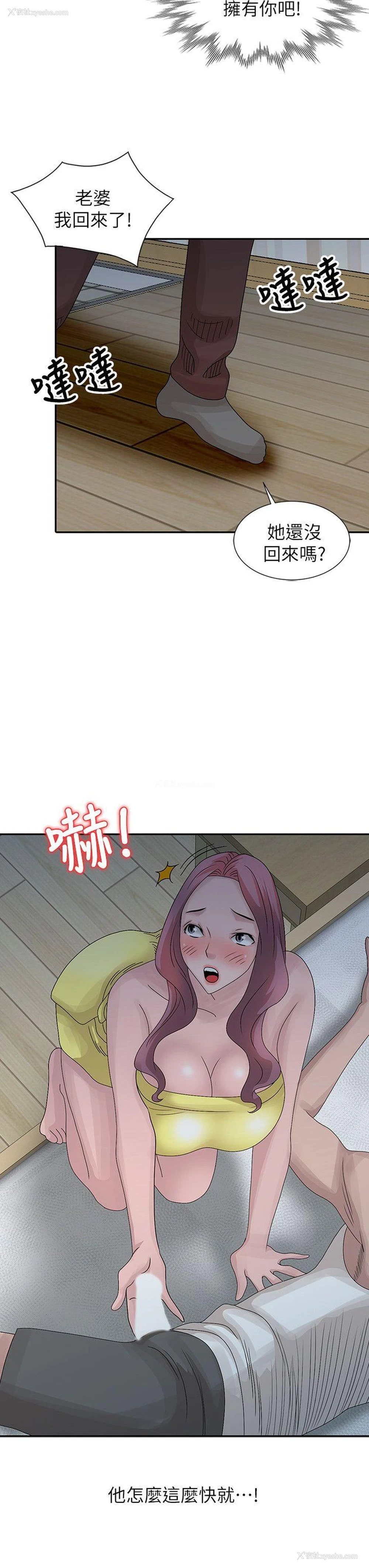 6P - 嘘！姊姊的诱惑