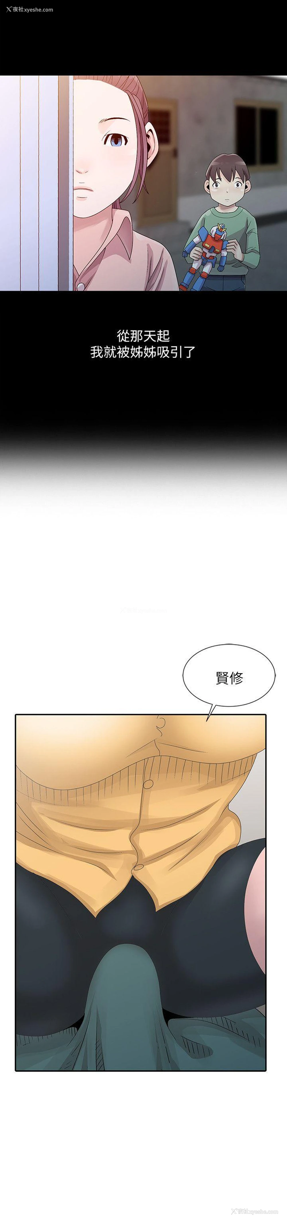 18P - 嘘！姊姊的诱惑