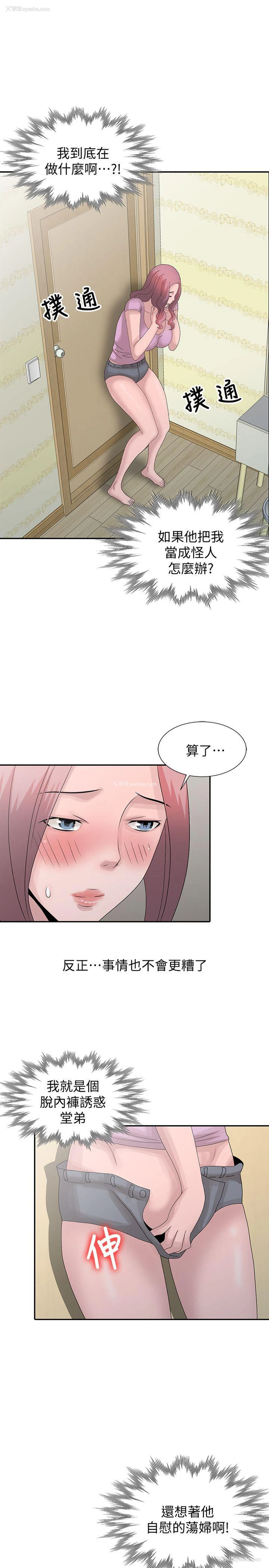 1P - 嘘！姊姊的诱惑
