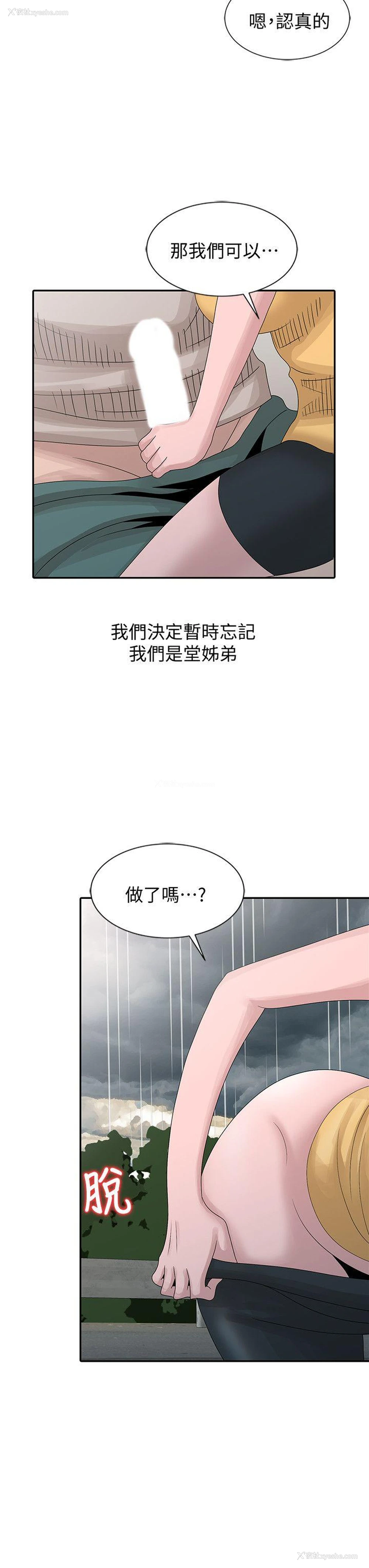 20P - 嘘！姊姊的诱惑