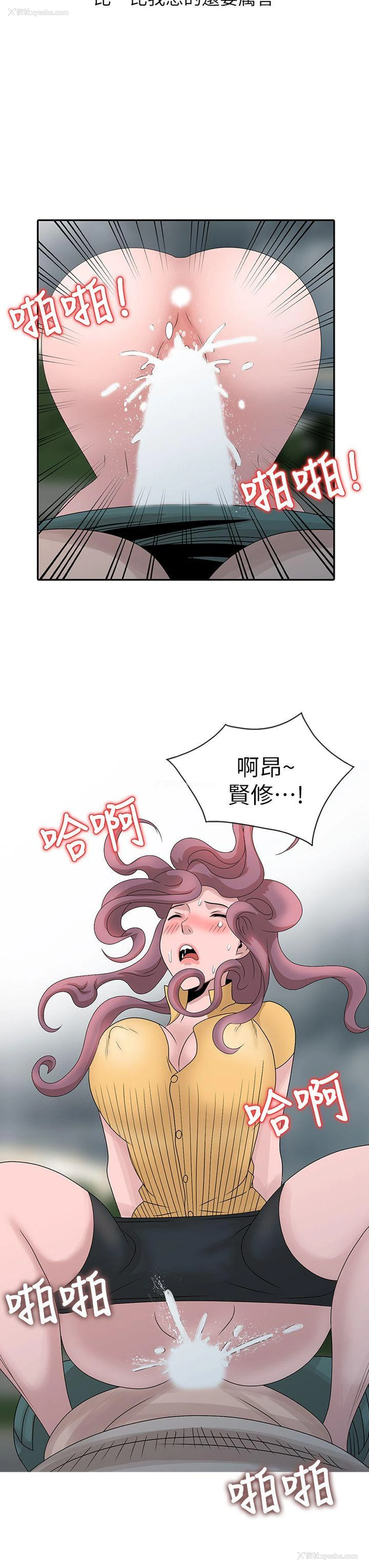 22P - 嘘！姊姊的诱惑
