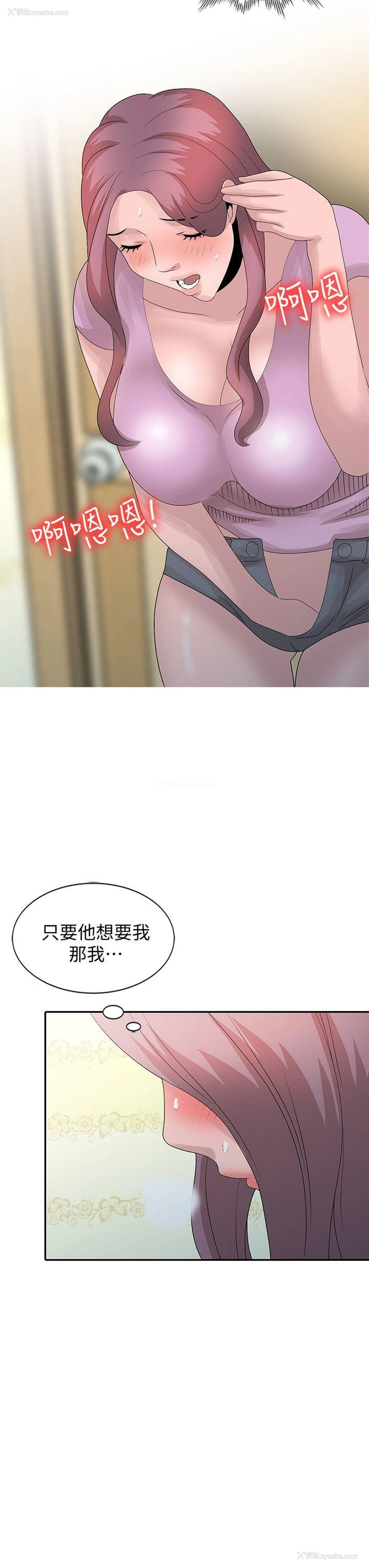 2P - 嘘！姊姊的诱惑